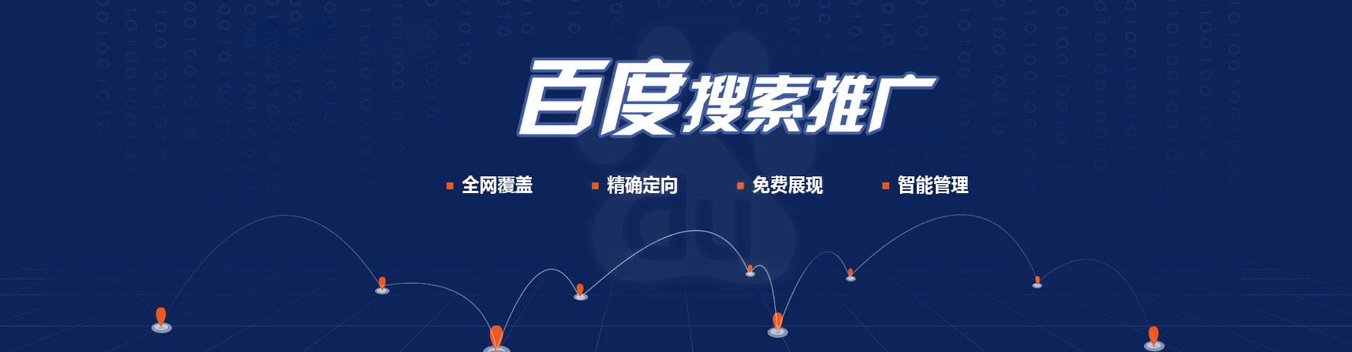 湄潭百度广告竞价